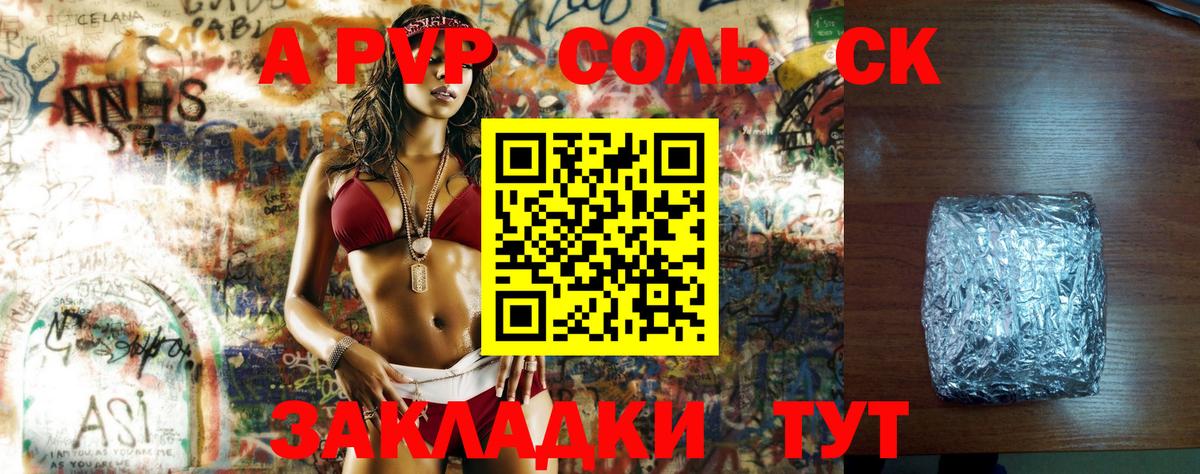 Alpha-PVP  Вход с VPN  APVP кристаллы  Кубинка  Alpha PVP Соль 