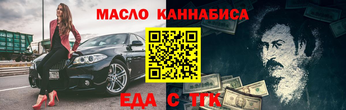 Еда ТГК марихуана  Вход с VPN  Кубинка 