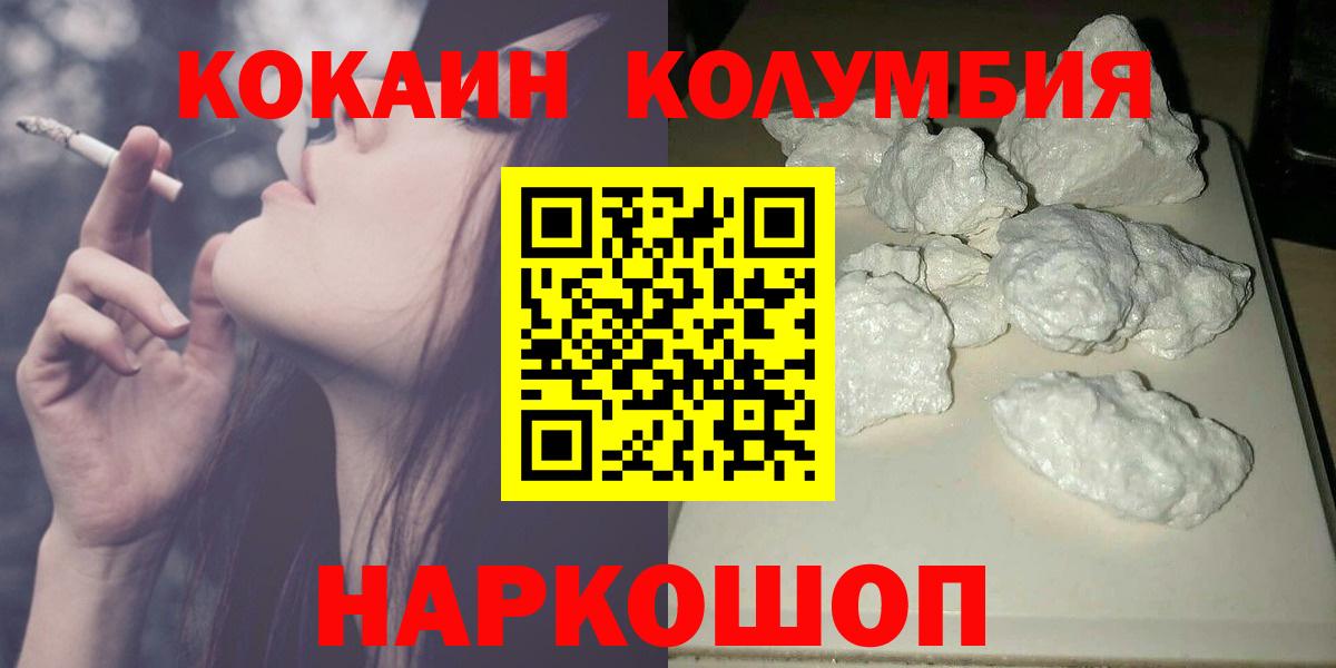 Кубинка  Кокаин Columbia  Вход с VPN  COCAIN 98% 