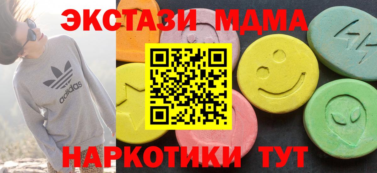 Кубинка  ЭКСТАЗИ TESLA  цена наркотик  Вход с VPN 