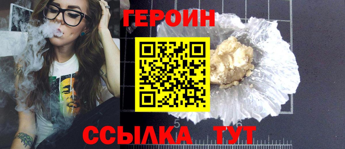 ГЕРОИН хмурый  Вход с VPN  Кубинка 