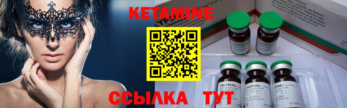 Кетамин VHQ  mega ссылки  Кубинка  Вход с VPN 