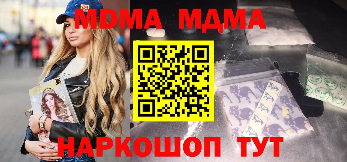 Кубинка  МДМА crystal  Вход с VPN  МДМА VHQ 