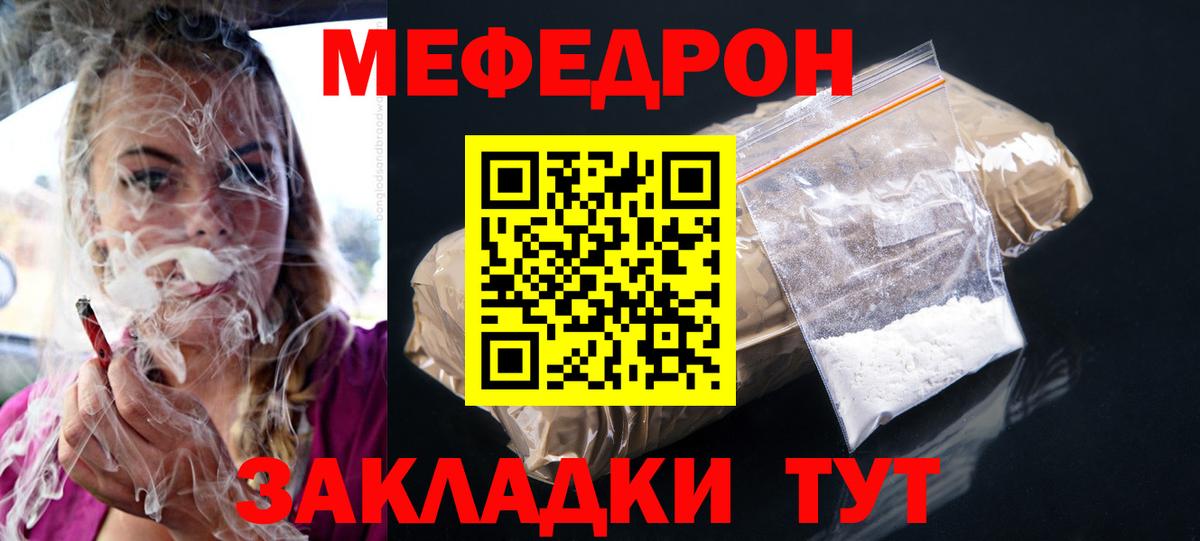 МЕФ кристаллы Кубинка