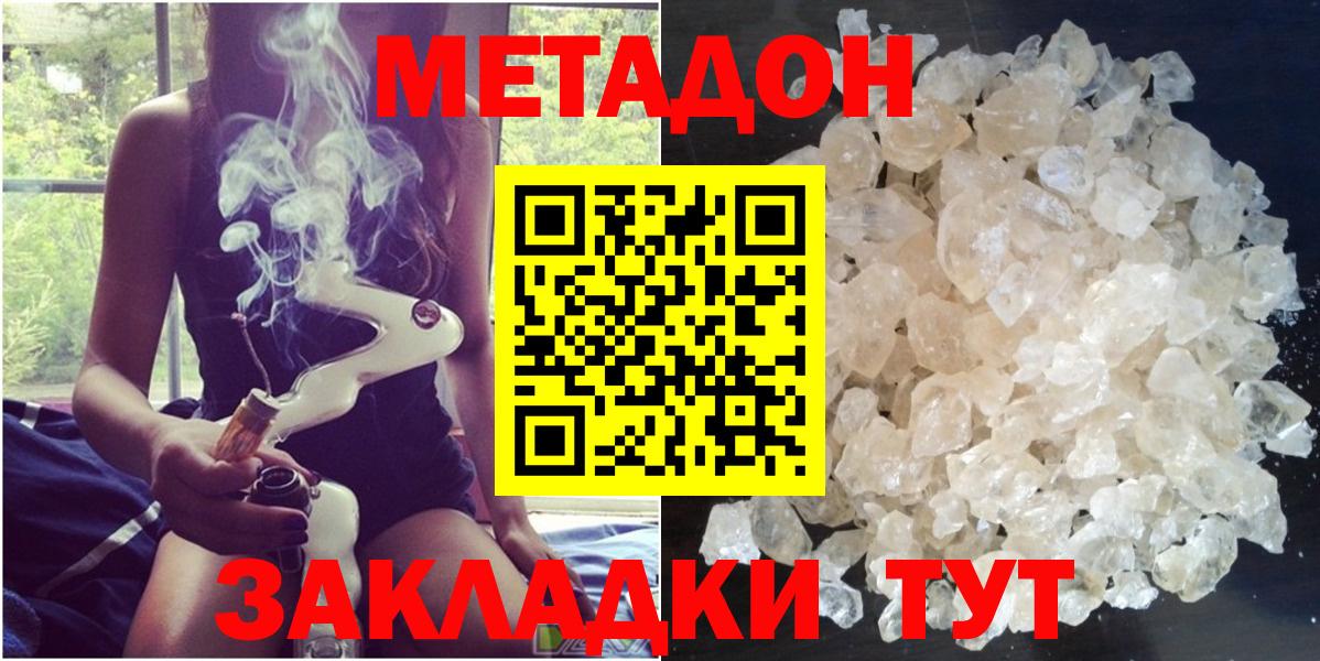 МЕТАДОН мёд Кубинка