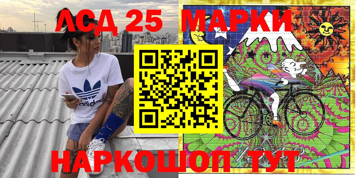 Марки 25I-NBOMe 1,5мг Кубинка