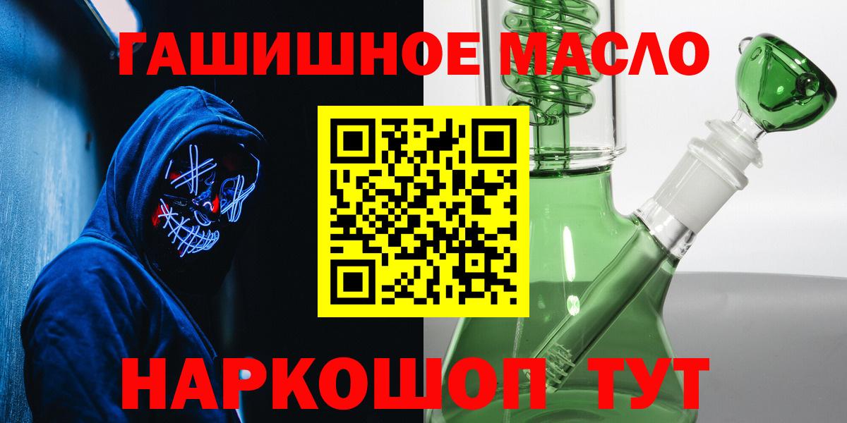магазин продажи наркотиков  ТГК гашишное масло  ТГК жижа  Вход с VPN  Кубинка 